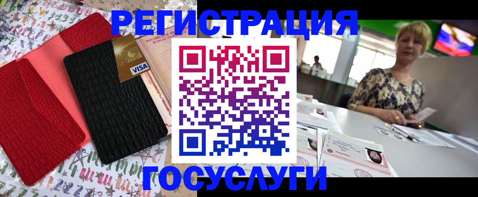 временная регистрация в Искитиме