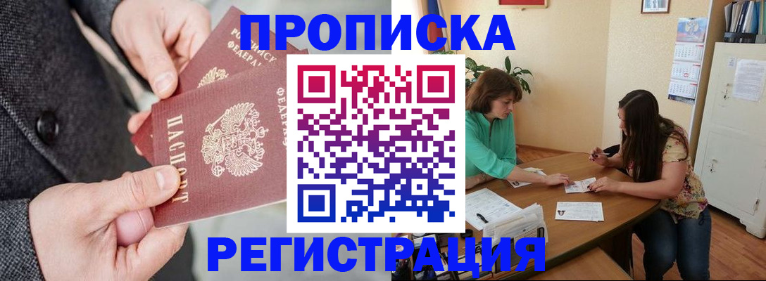 временная регистрация законно в Искитиме