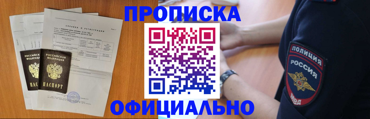 регистрация в Искитиме