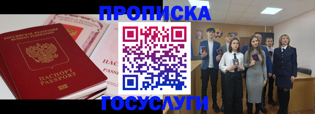 прописка для военкомата в Искитиме