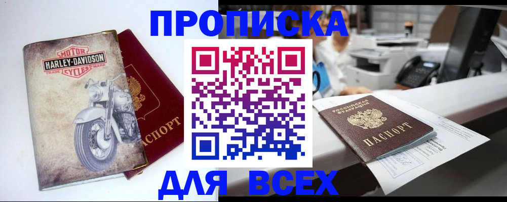 временная регистрация в квартире в Искитиме