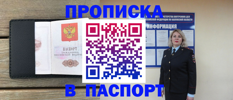 миграционный учет в Искитиме