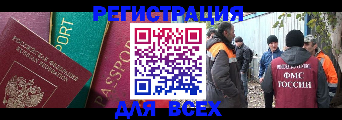 временная регистрация адрес в Искитиме